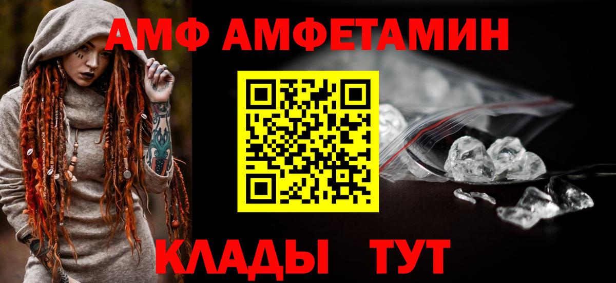 АМФ Розовый  Вход с VPN  АМФЕТАМИН  Воскресенск 