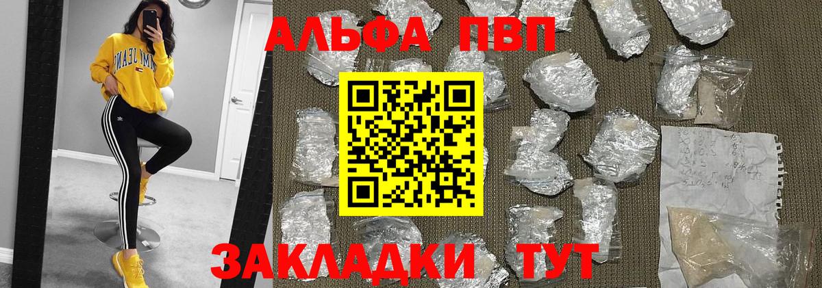 Воскресенск  Alpha-PVP мука  A-PVP СК КРИС  А ПВП  где найти наркотики  Вход с VPN  A PVP Соль 