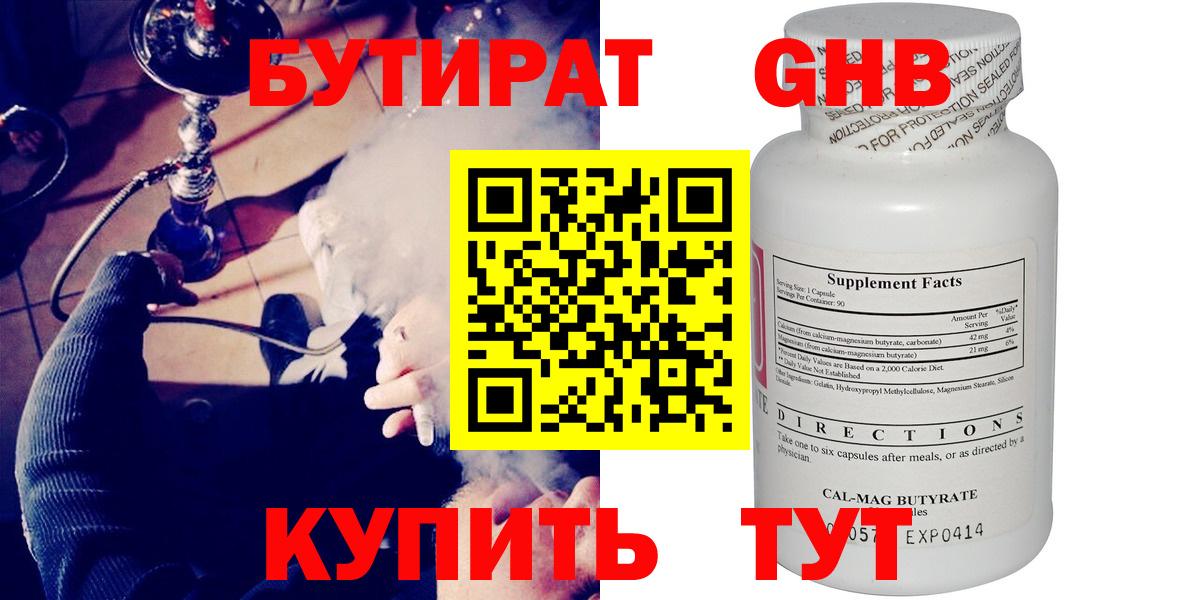 БУТИРАТ оксана Воскресенск