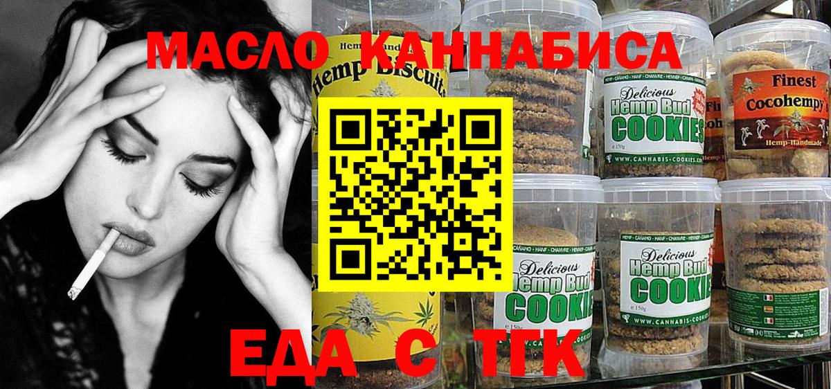 Cannafood конопля  Вход с VPN  Воскресенск 
