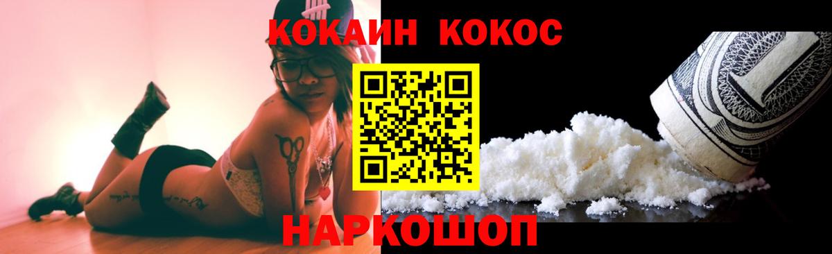 Cocaine Columbia  Cocaine Перу  Воскресенск  Вход с VPN 