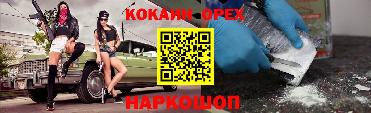 КОКАИН 99% Воскресенск