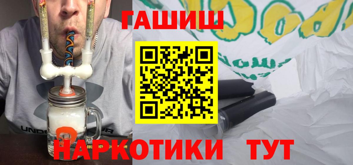 ГАШ VHQ Воскресенск