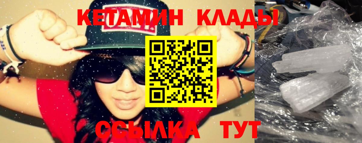 КЕТАМИН VHQ Воскресенск