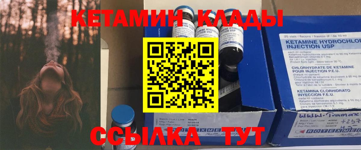 Воскресенск  Кетамин VHQ  Вход с VPN 