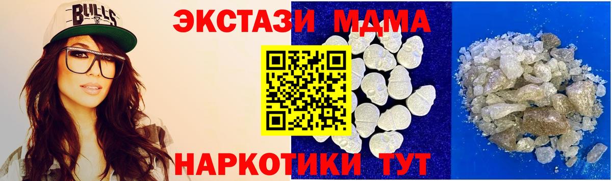 Воскресенск  MDMA кристаллы  МДМА VHQ  Вход с VPN 