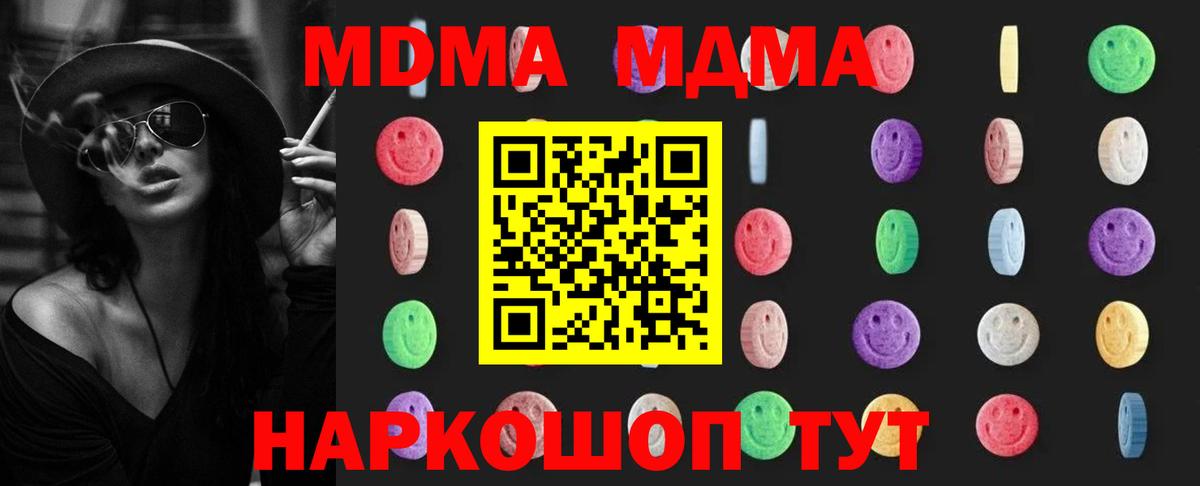 MDMA кристаллы Воскресенск