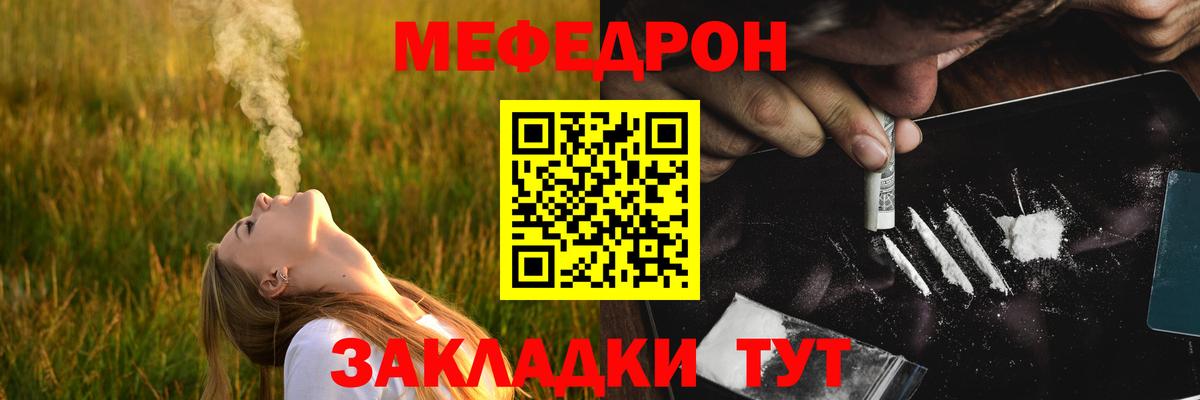 Меф мяу мяу кристаллы Воскресенск