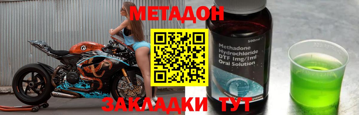 Метадон мёд  Вход с VPN  Воскресенск 