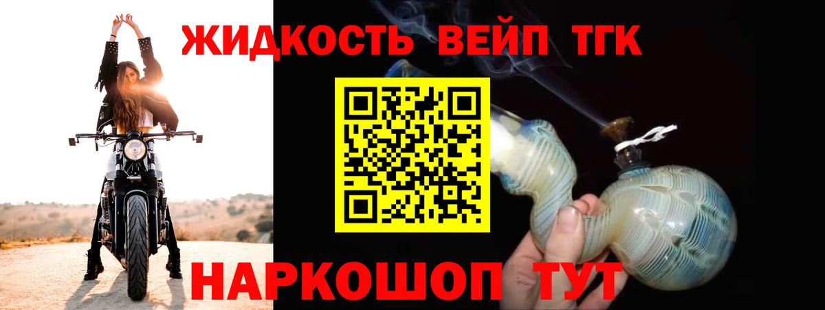 ТГК концентрат Воскресенск